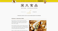 Desktop Screenshot of en.aq-gyouza.com